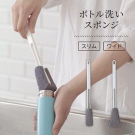 Marna Bottle Washing Sponge Wide Brush (For Hard To Reach Washes Such As Water Bottles), Kitchen Sponge, Bottle Wash, Bottle Brush, Gray