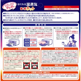 Relax Yutapon Neck & Shoulder Hot Steam Warm, Warm, Azuki + Ceramic, Pink