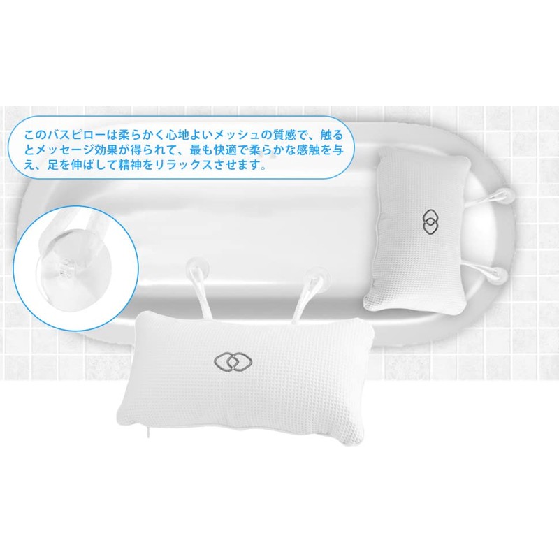 Bath Pillow, Relaxing Bath Goods, 2 Suction Cups, Waffle Fabric