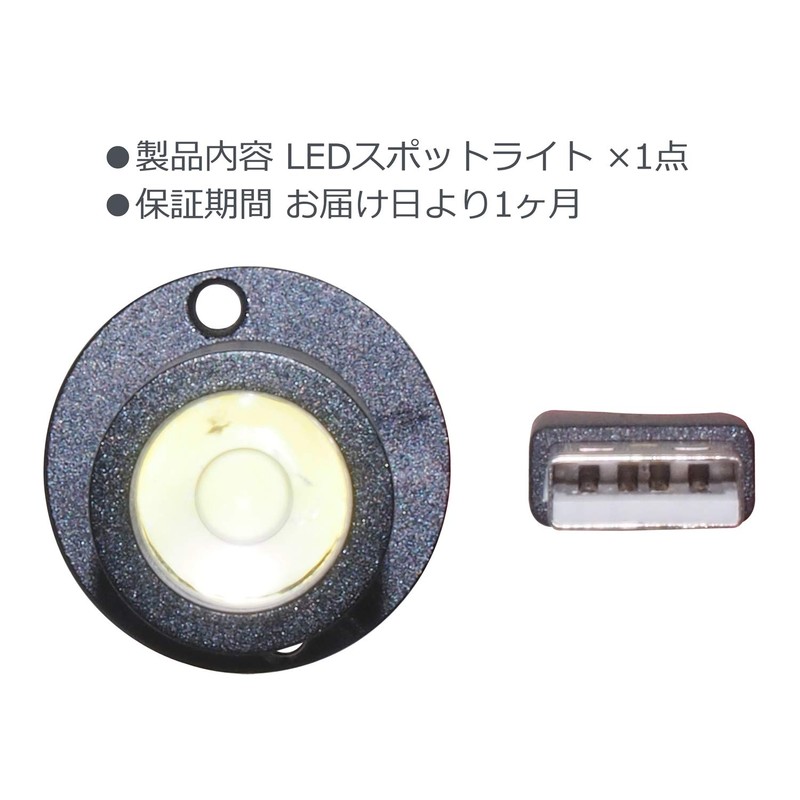 Audiofan, USB-A LED, Small Spotlight, Showcase Lighting, Backlight, Angle Adjustable,