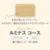 TBC Esthetic Ticket Luminous (Executive Course) [No Wrapping] Experience-type Gift