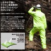 Men's Rain Suit (Permeability: 2,000 g/m2-24HR) (Water Pressure Resistance: 10,000