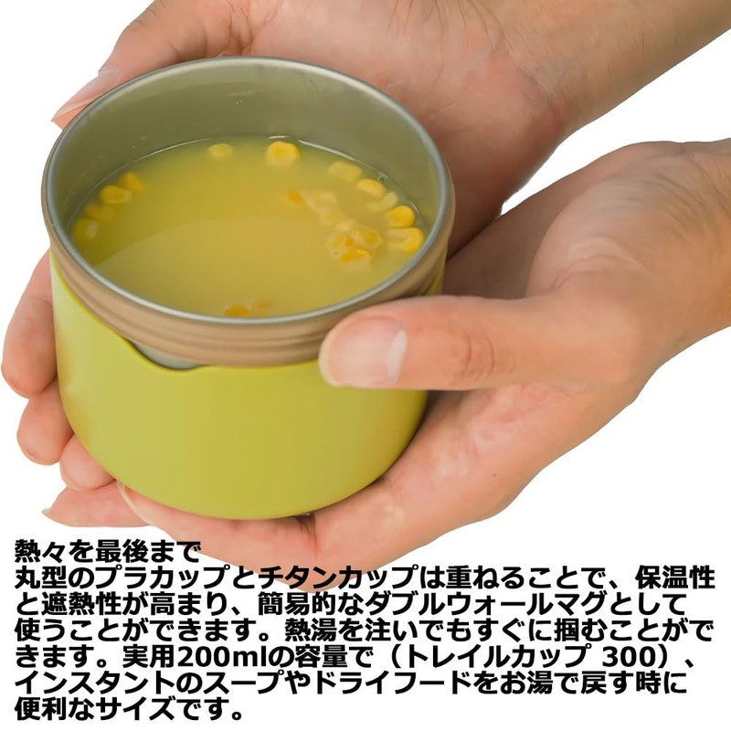 PaaGo Works Trail Cup 300