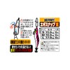 (, Needle (Sasame) egisunappu 2 