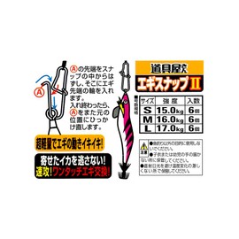 (, Needle (Sasame) egisunappu 2 