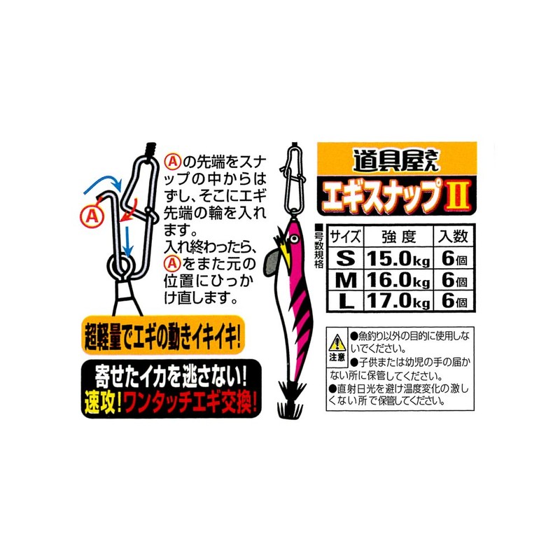 (, Needle (Sasame) egisunappu 2 