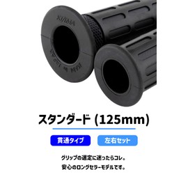 キジマ(Kijima) バイクパーツ グリップ ラバー製 125mm φ22.2mm 貫通タイプ 汎用 ブラック 201-103