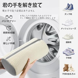 SZSL 靴 洗濯ネット シューズ用洗濯ネット 多機能 耐久性 洗濯袋 靴の損傷を防ぐ 型崩れ防止 円筒型 直径19×縦39cm マルチプロテクション シューズ ランドリーネット 子供靴 大人靴 運動靴 帆布靴用 グレー 1個