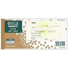 ヒサゴ 領収証 入金票付 小切手サイズ 3枚複写 2個セット