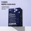 THE DAY 더데이 선물세트100세 건강의 시작 비피프로 뼈엔케어 올인원 세트