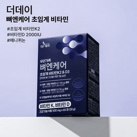 THE DAY 더데이 선물세트100세 건강의 시작 비피프로 뼈엔케어 올인원 세트 (유산균+뼈건강 듀얼케어) TheDay Gift Set 100 Years of Healthy Start Bifipro Bone Care All-in-One Set (Probiotics + Bone Health Dual Care)