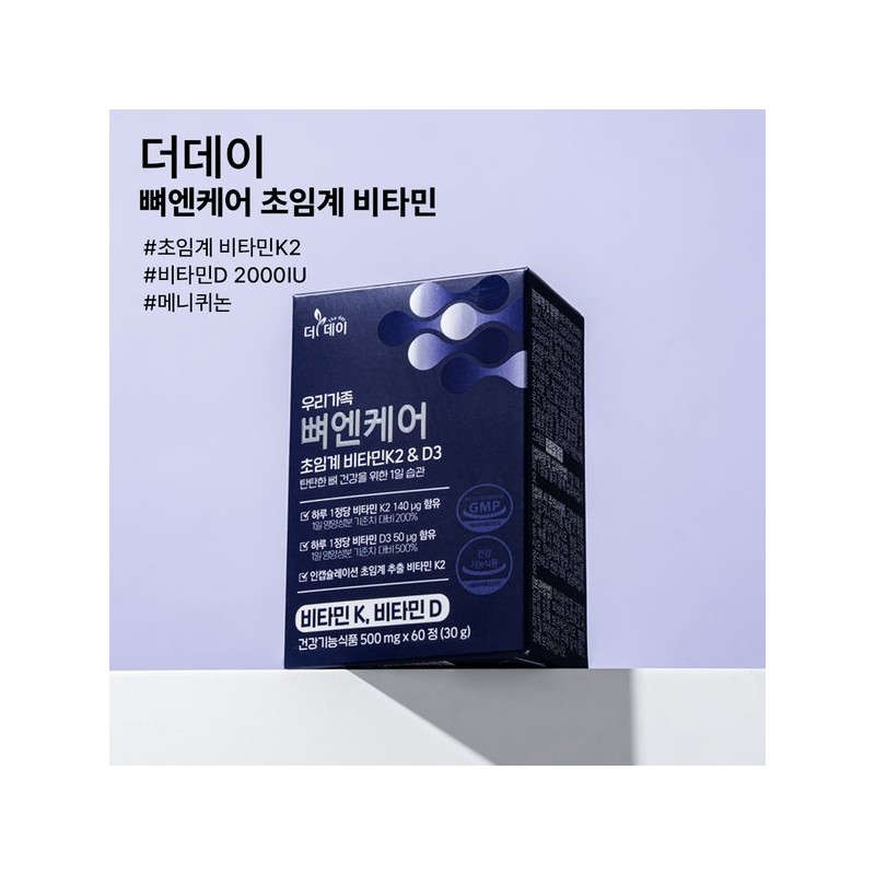 THE DAY 더데이 선물세트100세 건강의 시작 비피프로 뼈엔케어 올인원 세트