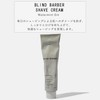 BLIND BARBER Shaving Cream, Shaving Cream, Water Mint, Gin, Shave