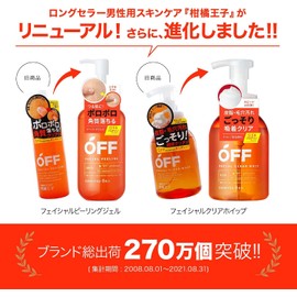 [Set of 2] Citrus Oji Facial Peeling Gel SP, 8.1 fl oz (230 ml), Trademarked