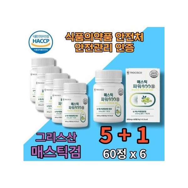 Greek Mastic Gum Extract Mastic Licorice Cabbage Broccoli Chicory Office