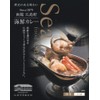 Local Curry, Seafood Curry, Medium Spicy, 11.6 oz (330 g)