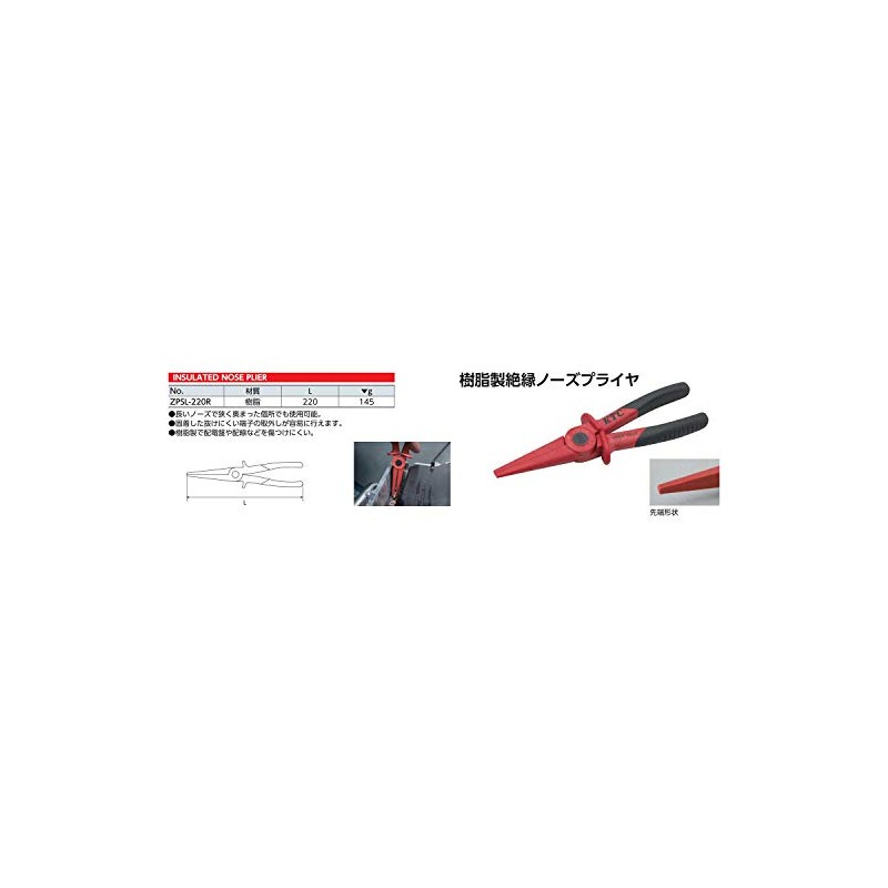 KTC (ke-te-si-) Resin Insulated no-zupuraiya- Zpsl – 220R