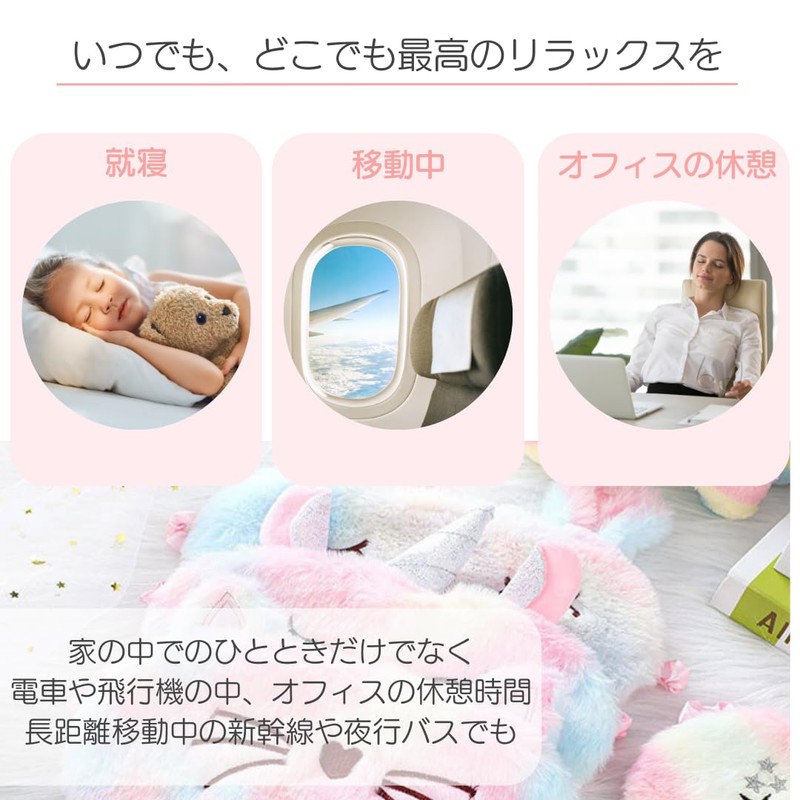 I'm so happy Eye Mask for Sleeping Kids Cute Character