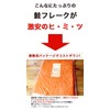 Hokkaido Processed Salmon Flakes, 28.2 oz (800 g) (14.1 oz