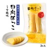[Michimoto Foods] Miyazaki Prefecture Takuan, Sun-bokko (Lightly Salted Flavor), Pack