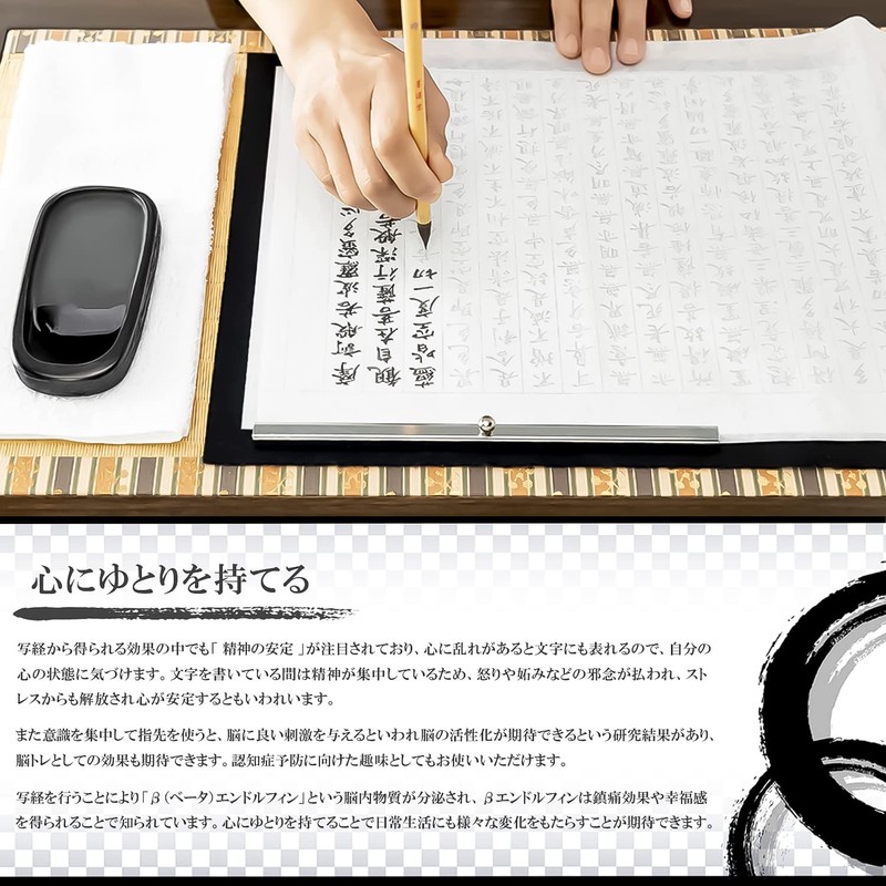 Sumikundo 24658 Sutra Paper, Ushikage Sutra Paper, 15 Sheets