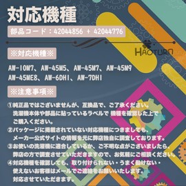 HAOTUNR Washing Machine Lint Filter Compatible with Toshiba 42044856 42044776 AW-45M5 AW-45M7 AW-10M7 (1 42044856 + 42044776)