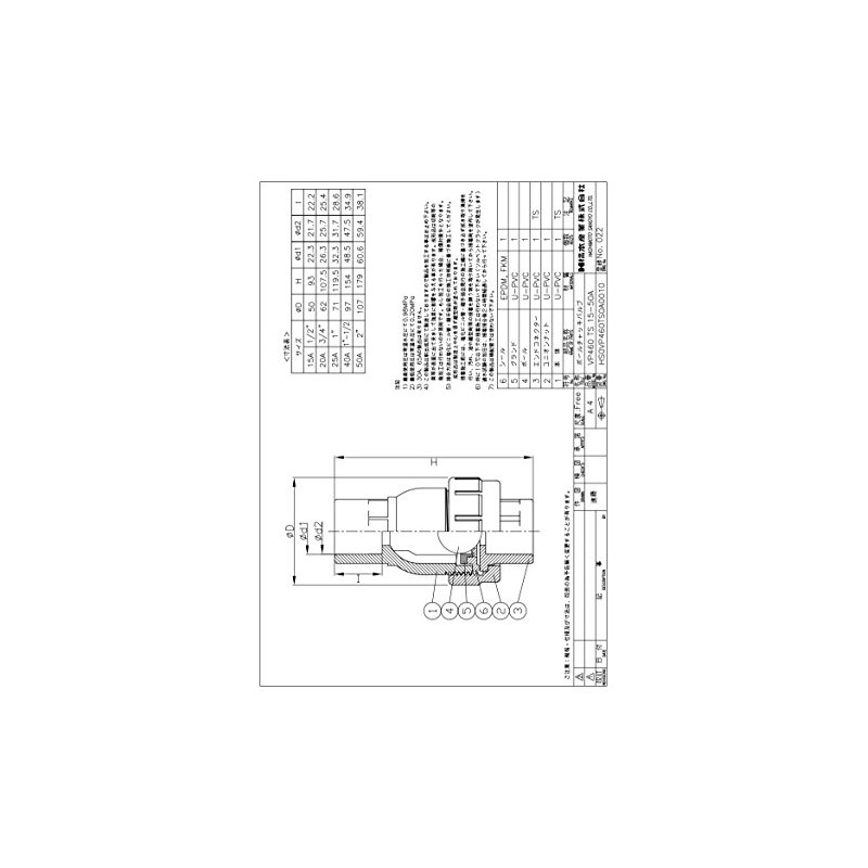 HS Valve, U-PVC HS Ball Chuck Valve, VP460 TS Type,