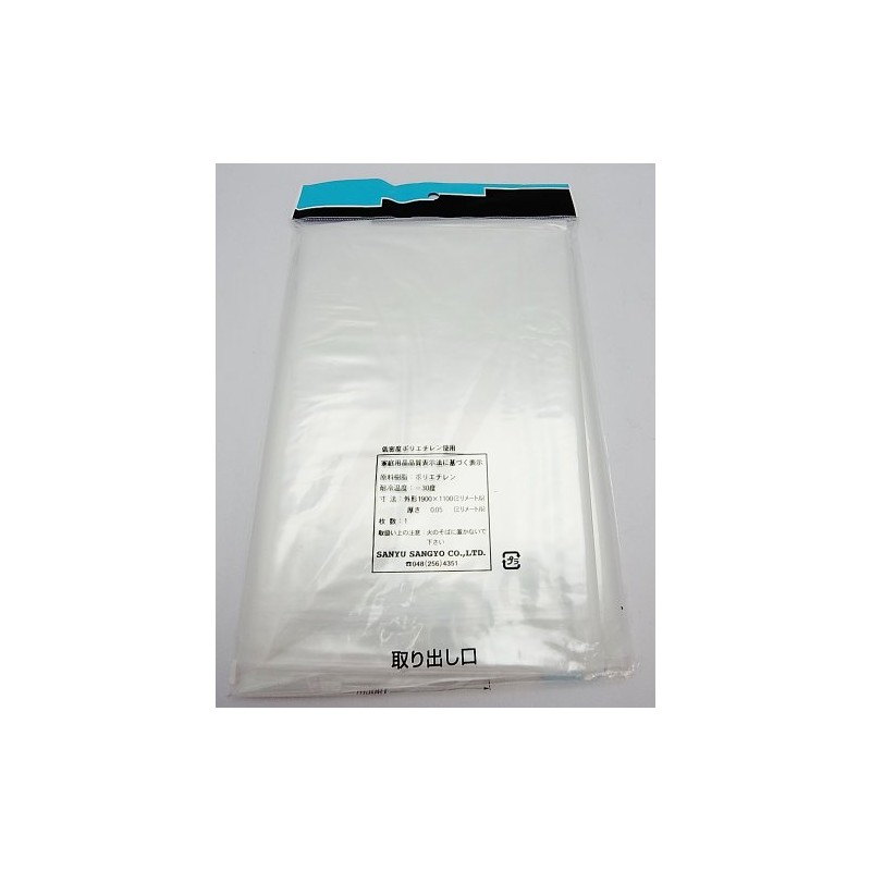 三友産業 ユーパック 自転車カバー用 0.05mmX190X110cm 1枚入 HR-505