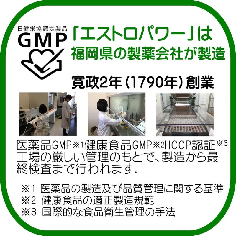 大豆イソフラボン +46成分 エクオール 産生成分 初回限定 女性 サプリ エストロパワー エクオール