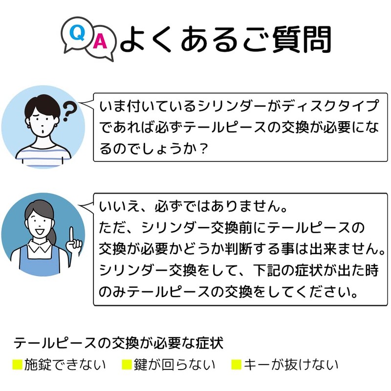 MIWA Miwa Lock Vertical Tailpiece for JN Cylinder with Replacement