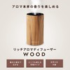 アロマブルーム リッチアロマディフューザーWOOD ナチュラルブラウン ネブライザー式 水なし コードレス