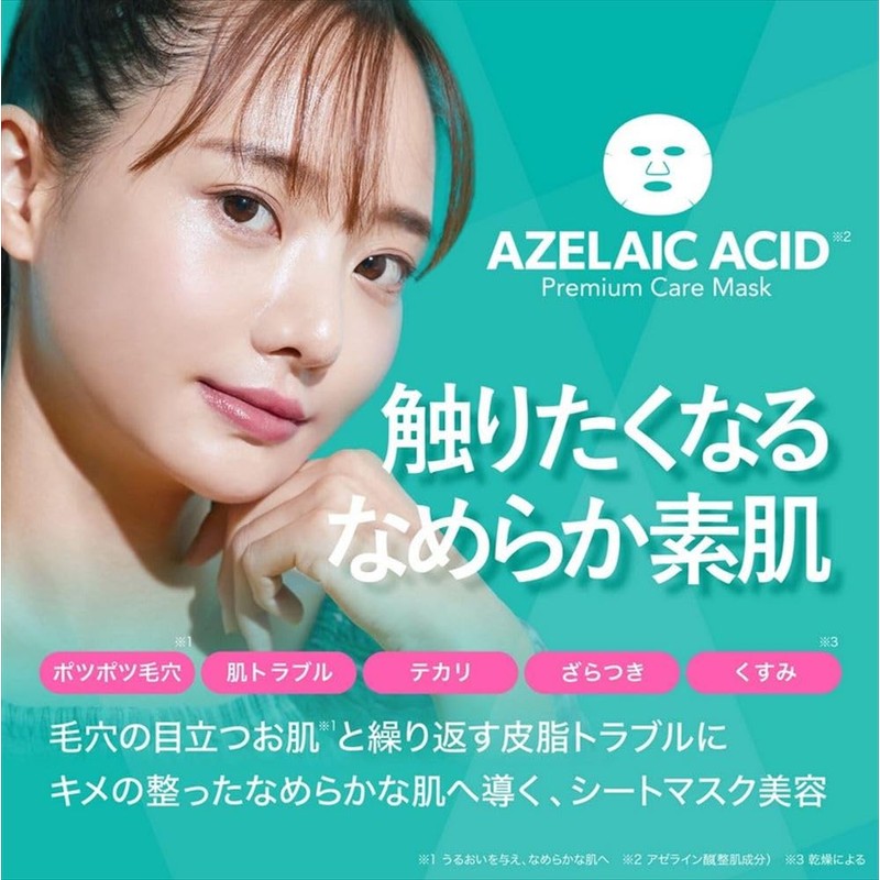 MDSKIN LABO "Azelaic Acid" Premium Care Mask 30 P