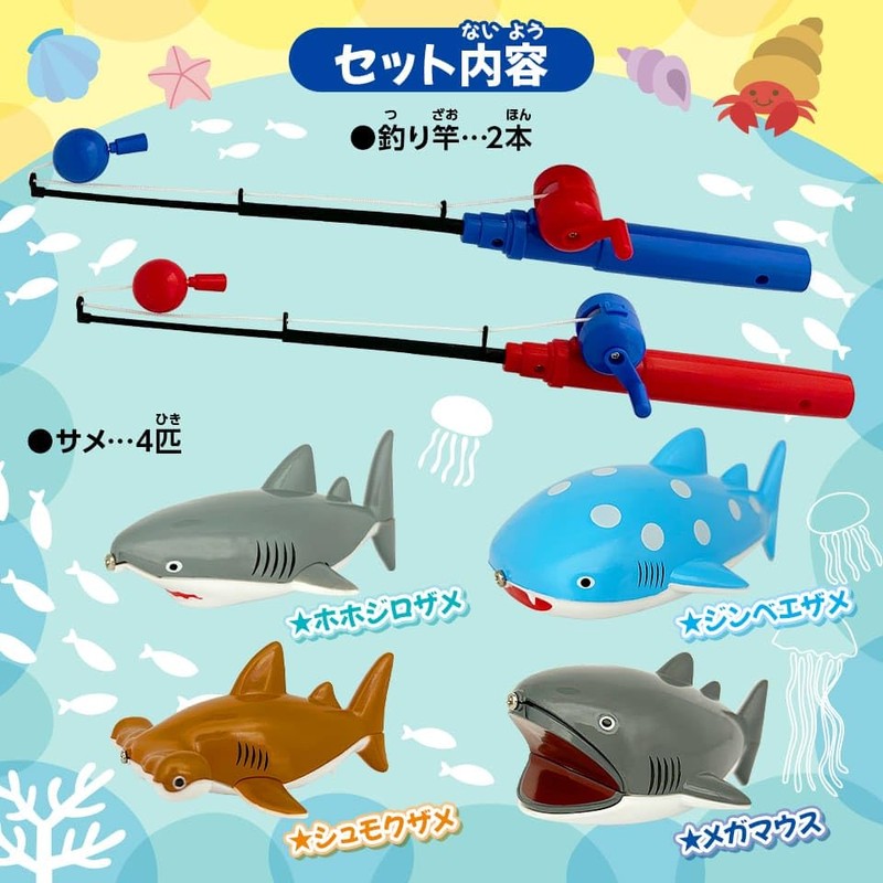 【釣って遊ぼう！サメまみれ！】 知育玩具のシルバーバック 幼稚園 小学校 入園 入学 お祝い プレゼント 準備 ([バラエティ])