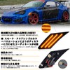 POPMOTORZLED Side Marker Toyota 86 (H24.4-/ZN6) BRZ (H24.3/ZC6) 48 LED