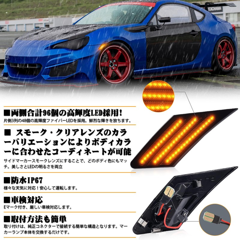 POPMOTORZLED Side Marker Toyota 86 (H24.4-/ZN6) BRZ (H24.3/ZC6) 48 LED