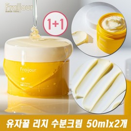 Yuju Honey Rich Nourishing Cream/Moisture 50ml 1+1 / 유주허니 꿀 리치 영양크림수분 50ml 1+1