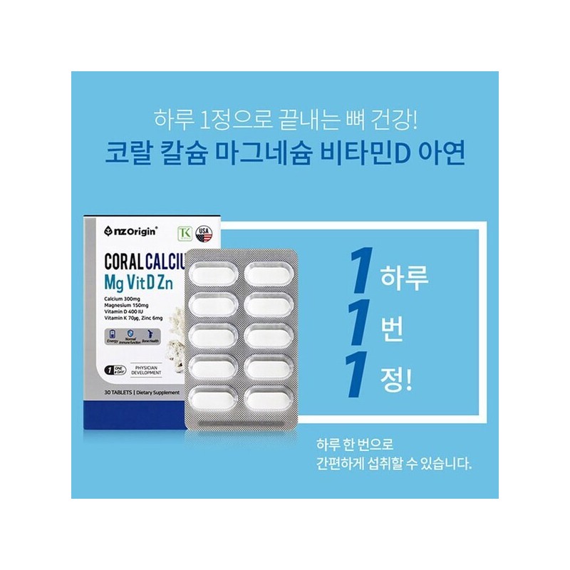 Enget Origin Coral Calcium Magnesium Vitamin D Zinc 3pcs 3