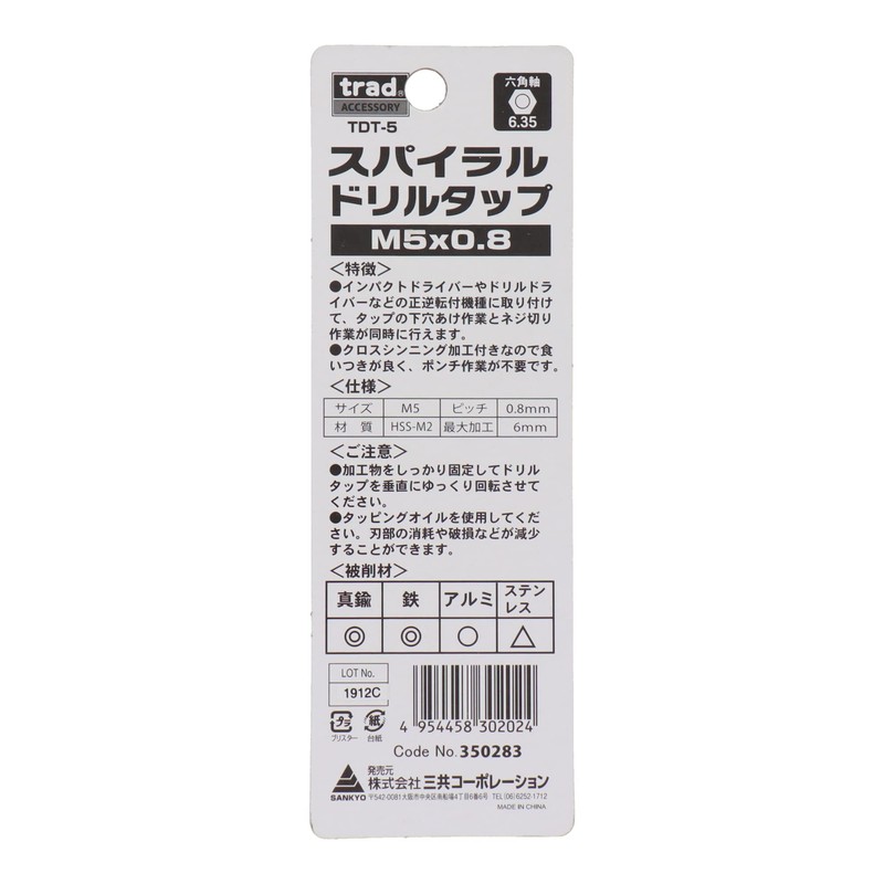 Sankyo Corporation trad Spiral Drill Tap for Through Holes M5