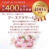 Poppy Nagoya SBL-115 Artificial Soap Flower Bouquet Gift Soap Flower