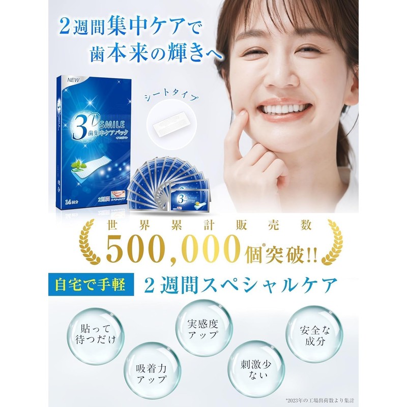 3D Smile Whitening Sheet, Set of 2, 4 Weeks, Teeth