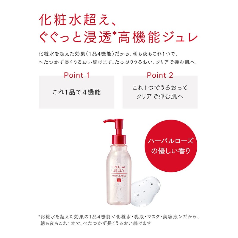 Aqualabel Aqua Label Special Jelly 160 ml
