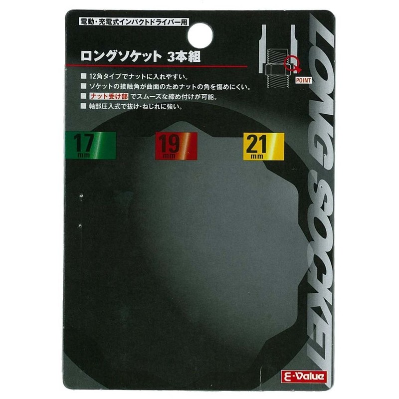 E-Value Long Socket for Electric Dollar 3 Pack 17, 19,