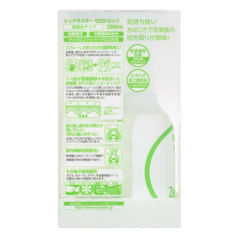 SurLuster Coating, model: S-113