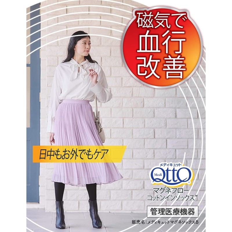 メディキュット 着圧ソックス マグネフロー コットンインソックス L-LL