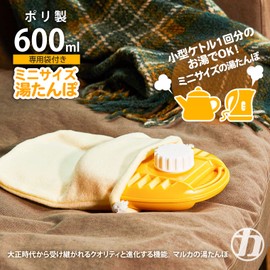 Maruka NP-YE Hot Water Bottle, Poly Yuta, 20.3 fl oz (600 ml), Yellow