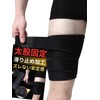 Thigh/Thigh Supporter, Hip Joint, Men/Women's, For Sports, Does Not Shift,