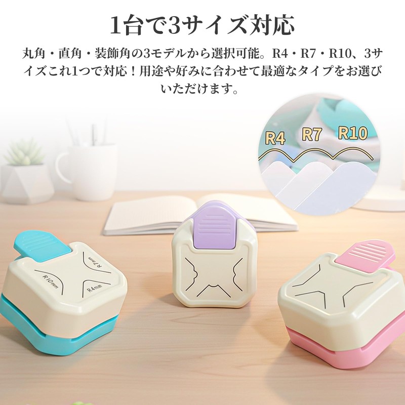 MIR Corner Punch, Paper Cutter, Craft Punch, Multi-functional, Album Making,