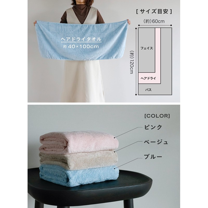 CBJAPAN Carari Earth Hair Drying Towel, 4x Water Absorbency Microfiber,