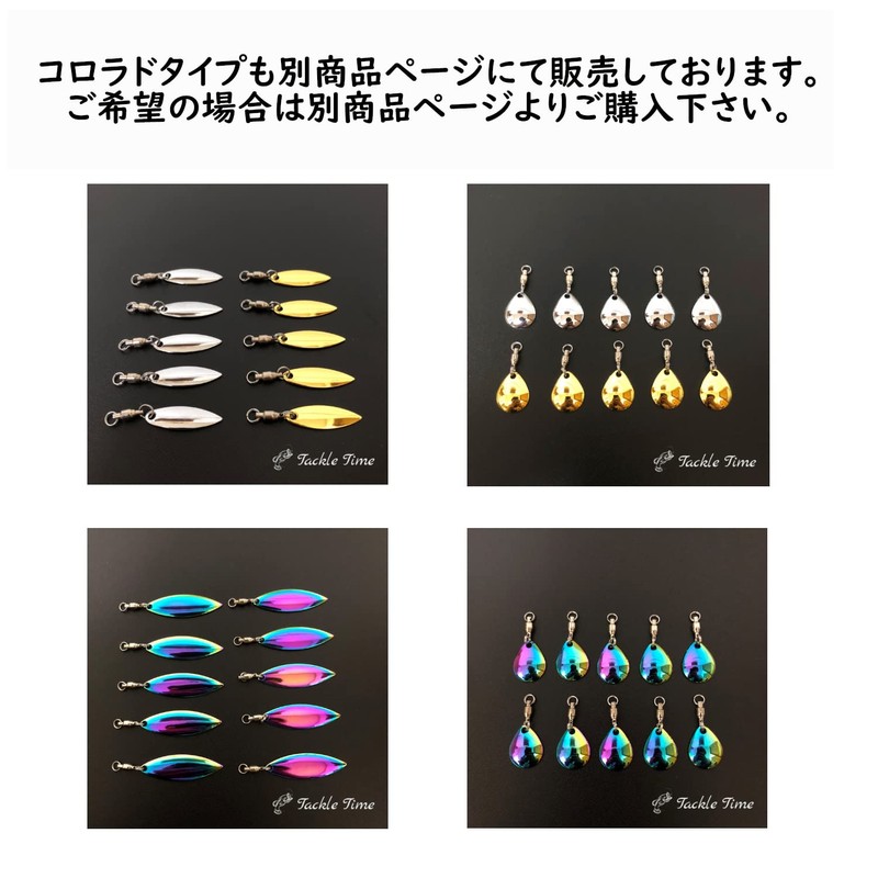 TackleTime Willow Blade Willow Leaf Spintail Blade Set (M, Silver