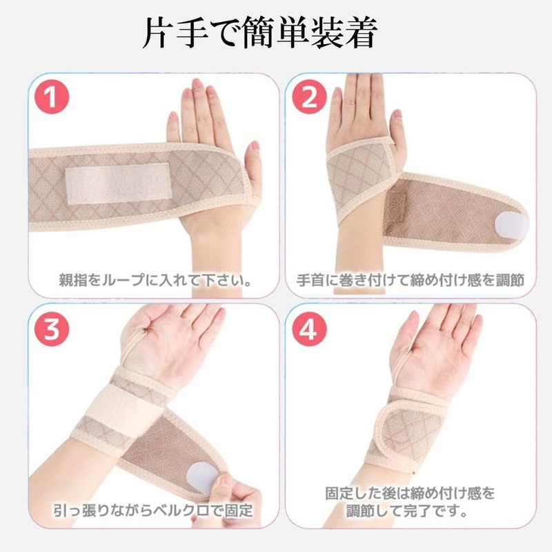 Wrist Supporter, Set of 2, Wrist Support, Securely Supports Women,
